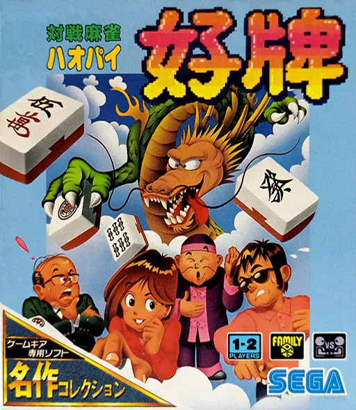 Обложка игры Taisen Mahjong HaoPai